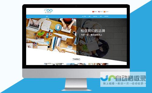 网站制作品牌公司