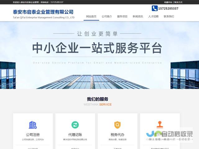 泰安网站建设：打造您的专属线上名片，提升品牌形象与业绩