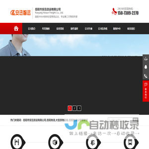 岳阳市安迅货运有限公司_岳阳物流|大型货物运输|岳阳物流公司哪家好