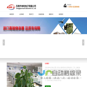 IC烧录|芯片代烧录|IC芯片烧录代工-东莞市坤利电子有限公司