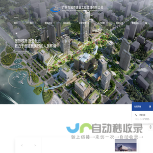 广州市城市建设工程监理有限公司