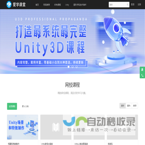 爱学课堂 - Powered By EduSoho