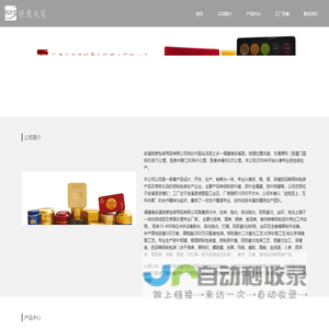 铝茶叶金属罐_保健品铝罐_小罐茶茶罐_福建省安溪锐意包装用品有限公司