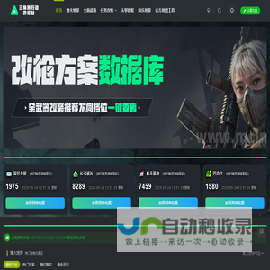 三角洲行动改枪站-方案数据库