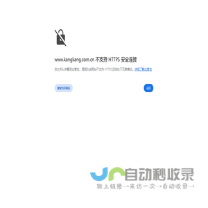 浙江康康医疗器械股份有限公司