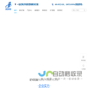 济南豪创网络,豪创网络