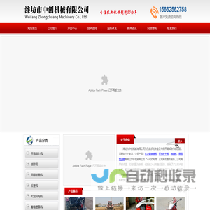 潍坊市中创机械有限公司 - 多功能微耕机,开沟培土机,微耕机