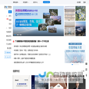 筑医台-医院基础设施领域资源整合与智慧服务平台