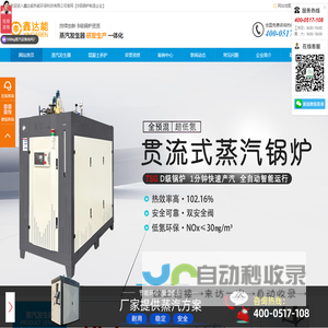 网站截图