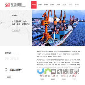 扬州能达机械有限公司