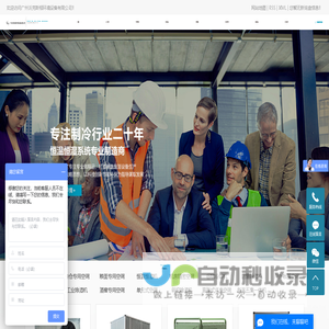 粮库空调_粮仓空调_粮面空调-广州沃克斯顿环境设备有限公司