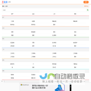 北京AI数智直播-北京AI直播系统-北京无人直播-北京AI无人直播 - 北京三徒弟网AI数智直播工具