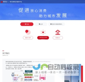 国联信托服务平台