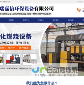 网站截图