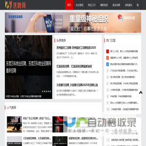 最新招聘信息_高薪职位_求职找工作_人才招聘 - 速聘网