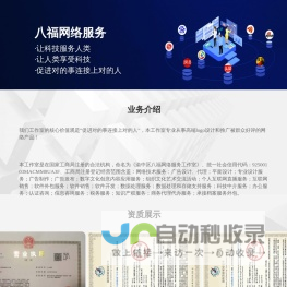 网站截图
