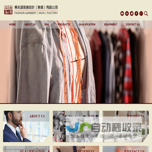 WUXI FASHION GARMENT FACTORY|华利源服装设计（无锡）有限公司