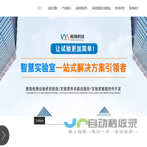 杭州应敏科技有限公司