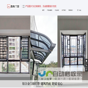 武汉铝合金门窗定制/安装价格/报价-武汉断桥铝门窗/铝合金门窗/型材加工-武汉不锈钢防盗网/金刚纱网/货架/雨篷-鑫隆门窗