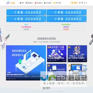 优悦娱乐网 – 亲测源码|导航源码|WordPress插件模板|金融理财|软件工具