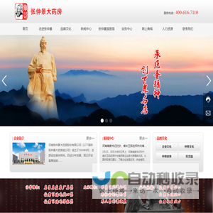 河南张仲景大药房股份有限公司-连锁药店-国医馆