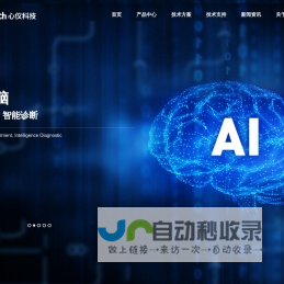 上海心仪电子科技有限公司
