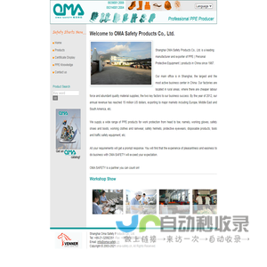 Welcome to OMA Safety Products Co,. Ltd.  |  Home
