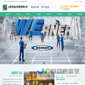 山西世易达贸易有限公司_机械五金