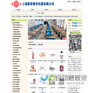 心肺复苏模拟人临床穿刺技能训练模拟开放式多媒体教学系统基础技能教学训练平台中医技能教学训练平台基础技能教学训练平台-上海嘉育教学仪器有限公司