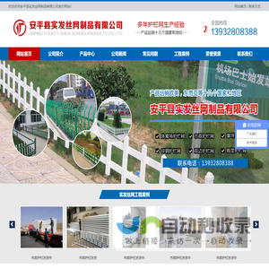 道路护栏|市政护栏|安平县实发丝网制品有限公司