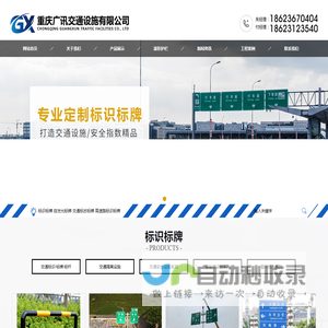 重庆|四川|贵州标识标牌-交通道路标志标牌-高速公路标识牌