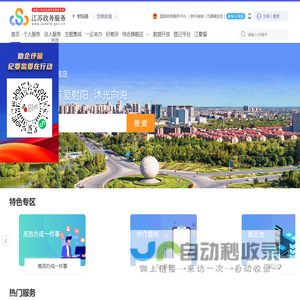 射阳县政务服务网