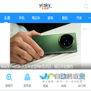 天极网 - 科技悠生活.遇见新未来 - 天极网手机版