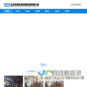 生活污水处理厂除味设备-化工污水除臭系统-屠宰场污水除臭设备厂家-山东本蓝环保设备科技有限公司