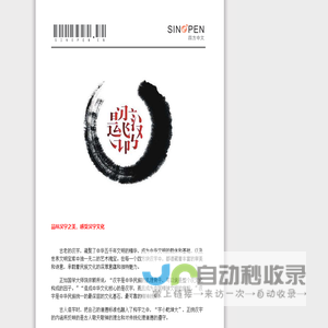 四方中文