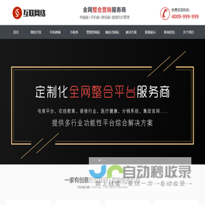 托特克网络建设|上海谦佑芊网络科技有限公司