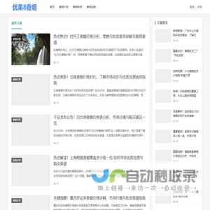 越南代工顶级云霄香烟一手货源联系方式-优果8香烟网!