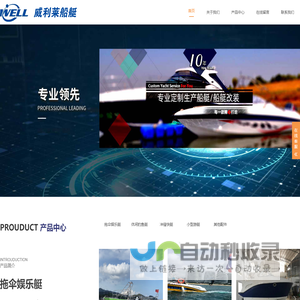 专业定制滨海景区运营配套用艇、休闲海钓、运动竞技用艇