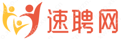 最新招聘信息_高薪职位_求职找工作_人才招聘 - 速聘网