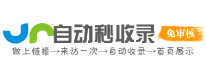 企业旅游服务导航站